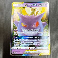 포켓몬 카드 게임 겐거 & 미미큐 GX SM9 038/095 RR TAG TEAM 태그 볼트 ②
