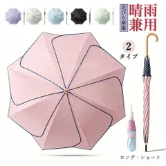 傘 長傘 雨傘 日傘 折りたたみ傘 花びら傘面 軽量 遮光 遮熱 uvカット 紫外線対策 日焼け対策 超撥水 ワンタッチ 耐風 頑丈 コンパクト プレゼント ギフト おしゃれ 収納袋