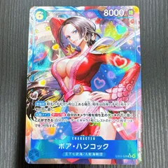 ワンピースカード ボア・ハンコック SR パラレル EB03-026