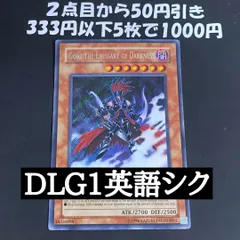 DLG1 冥府の使者ゴーズ シークレット 英語【 本格構築 遊戯王 ゲートボール 1103】
