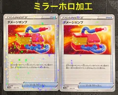 ポケモンカードダメージポンプミラー仕様のサムネイル