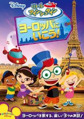 リトル・アインシュタイン DVDセット - メルカリ