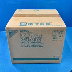 DAIKIN ドレンアップキット KDU50R160 未使用品 - メルカリ