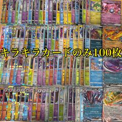 メルカリShops ポケモンカード　キラカード　100枚まとめ売り　ポケカ　RRまとめ売り　ポケカ　Rまとめ売り　ミラー　まとめ売り　モンスターボールミラー入り　ポケモンカード大量 ポケカ　引退品