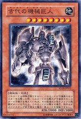 遊戯王 古代の機械巨人 SD10-JP012 - メルカリ