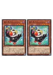 【中古】 遊戯王OCG デュエルモンスターズ 道化鳥ラフィンパフィン DABL DABL-JP033 2枚セット