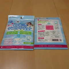 【新品】昭和西川 ダニとりマット 4枚セット (2枚入×2)  日本製 置くだけ簡単のサムネイル