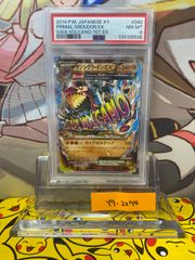 ポケモンカード　ゲンシグラードンex sr psa9 PSA9】ゲンシグラードンEX [CP4 073/131] - メルカリ