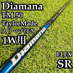 【良品】ディアマナ ブルー TM 50 1W用シャフト 112.5cm SR
