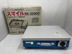 2026年最新】スマイル SK-3200の人気アイテム - メルカリ