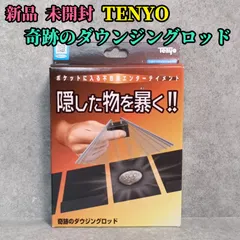 2026年最新】テンヨー絶版の人気アイテム - メルカリ