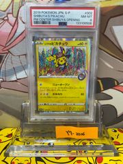 高騰 シブヤのピカチュウ PSA10 プロモ 非売品 ピカチュウ - メルカリ