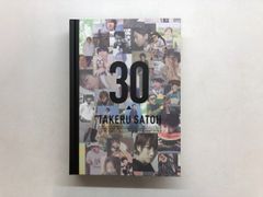 佐藤健 アニバーサリーブック 30 - メルカリ