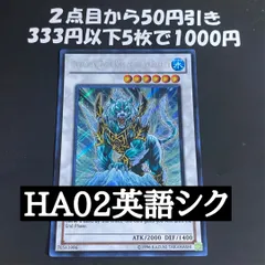 2026年最新】氷結界の虎王ドゥローレンの人気アイテム - メルカリ