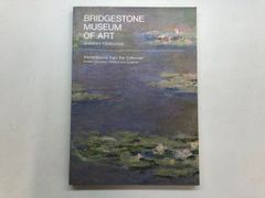 ◇[Y]図録 ブリヂストン美術館 名作選[西洋編] 石橋財団 ブリヂストン美術館 1985