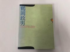 浮世絵名品展図録 オリンピック東京大会記念 平木コレクション英語説明 