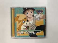 ◇[Y]CD デジモンアドベンチャー02 ベストパートナー「絆」⑤高石タケル＆パタモン