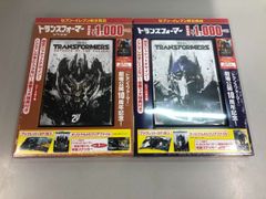 トランスフォーマーリベンジ EZコレクション ジャンク - メルカリ
