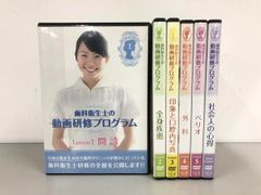 歯周初期治療を9割の患者に定着させる仕組み作り DVD - メルカリ
