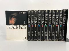 全巻セット】ブラック・ジャック1〜17巻（文庫） - メルカリ