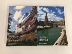 総合資格学院2025 一級建築士コンパクト建築作品集 - メルカリ