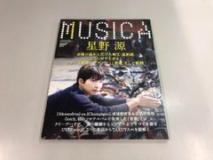 MUSICA 2026年7月号 VOL.231 宮本浩次 - メルカリ