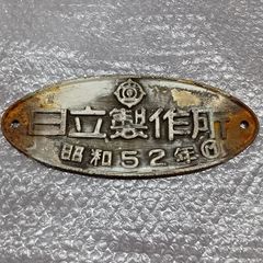 鉄道グッズ：鉄道製造銘板 近畿車輌 車内製造銘板 車内アクリル