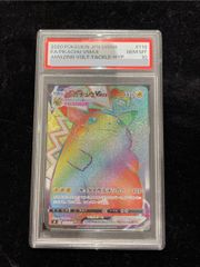 PSA10】水の都のプテラ カードe 009/018 1枚 - メルカリ
