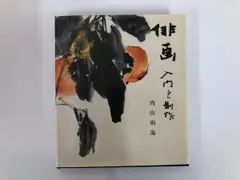 2026年最新】内山雨海の人気アイテム - メルカリ