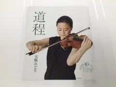 2026年最新】五嶋みどりの人気アイテム - メルカリ