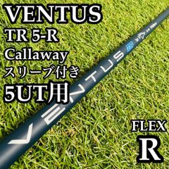 ベンタスTR VENTUS 5S FlexS キャロウェイスリーブ付き フジクラ