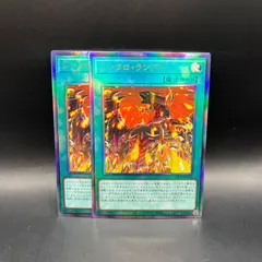 遊戯王　シンクロ・ランブル　アルティメットレア　レリーフ　2枚セット　LOCR