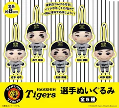 2026年最新】大山悠輔 ぬいぐるみの人気アイテム - メルカリ