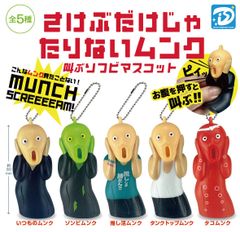 サンガッツ本舗水木しげる奇怪漫画ソフビ列伝悪魔くん・千年王国版