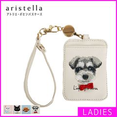【新品・未使用】 リール付き パスケース レディース 落ちない ブランド 薄型 定期入れ icカード 2枚 かわいい 両面 カードケース 改札 伸びる コンパクト 軽い 通学 刺繍 アリステラ シュナウザー ホワイト 白 犬 リボン 720-676-CPM1