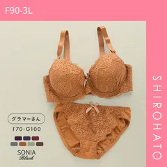 【SHIROHATO公式】【正規品・新品】ソニアブラック SONIA black 花柄スカラップレース リボン ブラジャー ショーツ セット FG 大きいサイズ(F90-3L)
