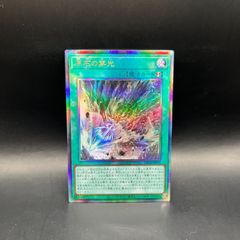 遊戯王 DDラミア クォーターセンチュリーシークレットレア - メルカリ