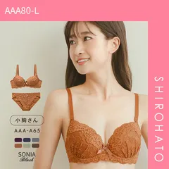 【SHIROHATO公式】【正規品・新品】ソニアブラック SONIA black 花柄スカラップレース リボン ブラジャー ショーツ セット AAA･AA･A 小さいサイズ プチ胸 総レース(AAA80-L)