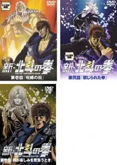 2026年最新】北斗の拳DVD全巻セットの人気アイテム - メルカリ