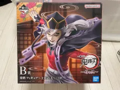 未開封 鬼滅の刃 姉の仇 B賞 童磨