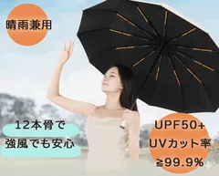 強力晴雨兼用ワンタッチ開閉折りたたみ傘24本骨 UPF50＋ 白/アイボリー
