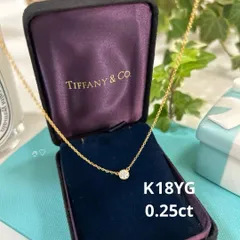 ティファニー　バイザヤードネックレス　ダイヤモンド0.25ct　18Kゴールド