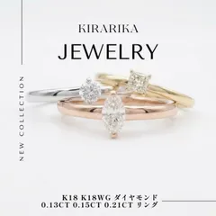 K18 K18WG ダイヤモンド0.13ct 0.15ct 0.21ct リング