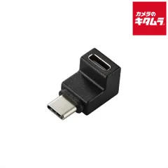 【新品】エレコム MPA-CFCMLAD02BK USB Type-Cアダプタ/L字/縦向き/ブラック