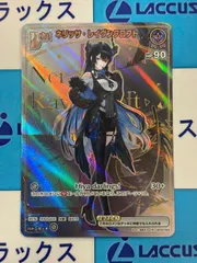 ホロライブカードゲーム/ホロカ　ネリッサ・レイヴンクロフト　HR