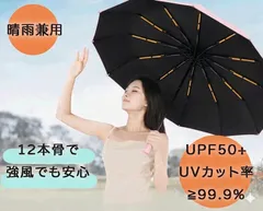 強力晴雨兼用ワンタッチ開閉折りたたみ傘12本骨 UPF50＋ ピンク 日傘／雨傘