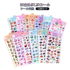 【送料無料】 12枚セット ぷくぷくシール 女の子 シール交換 3D 立体 シール 可愛い 子供 DIY用 かわいい キラキラ つやつや ぷっくり 装飾用 日記帳用 ごほうびシール デコシール 手芸用#lcls3078