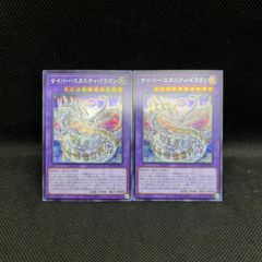 遊戯王 サイバーエタニティドラゴン プリズマティックシークレットレア