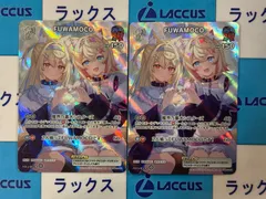 ホロライブカードゲーム/ホロカ　FUWAMOCO　フワモコ　SR　2枚セット