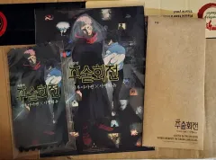 呪術廻戦 渋谷事変 死滅回游 劇場版 1週目 特典 まとめ